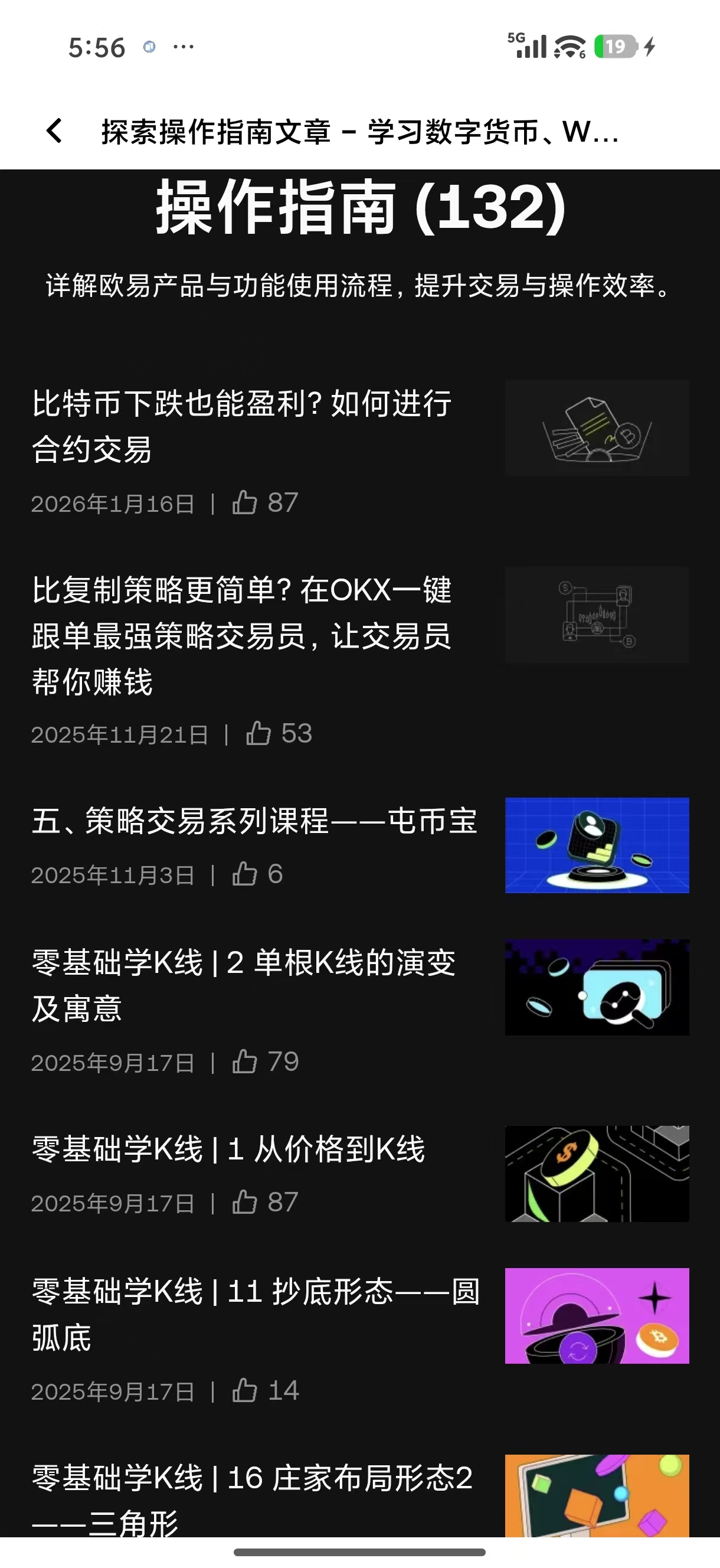 ouyi 交易所 面向普通散户的低门槛数字资产交易平台